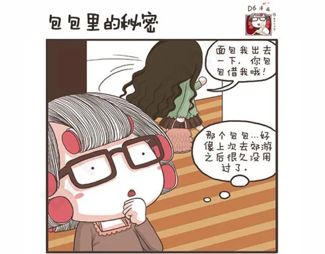 第22话 敏感节日 第5页