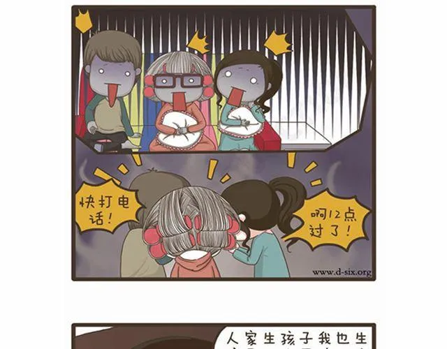第22话 敏感节日 第13页