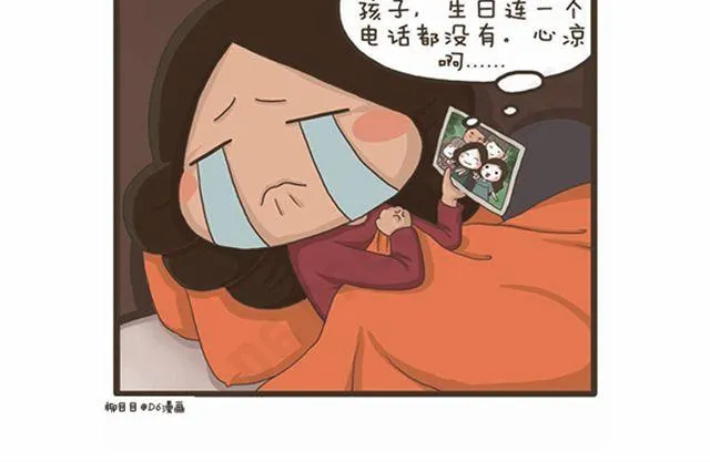 第22话 敏感节日 第14页