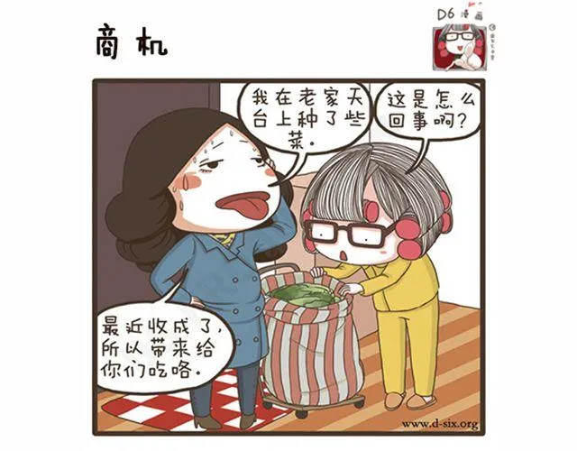 第22话 敏感节日 第15页