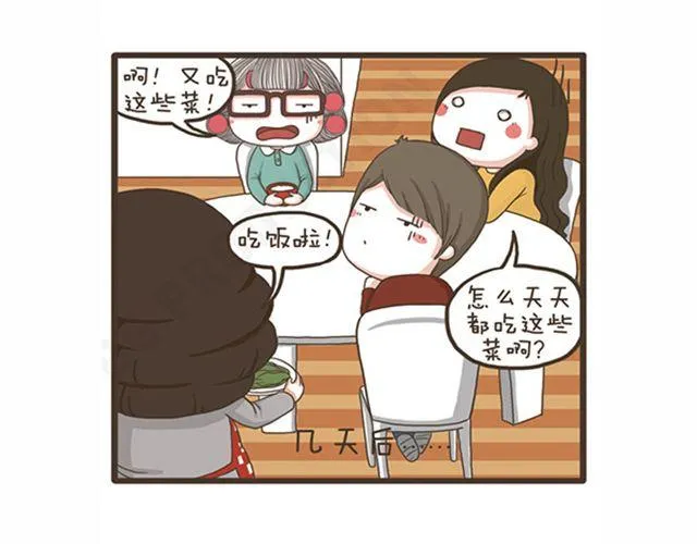 第22话 敏感节日 第16页