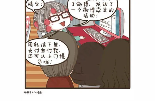 第22话 敏感节日 第18页