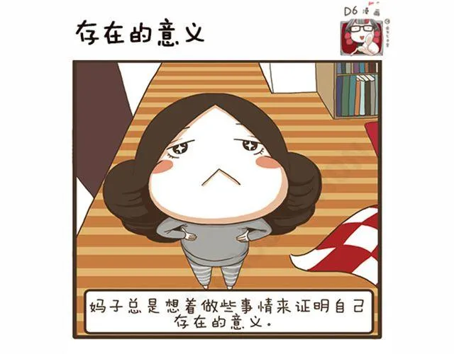 第22话 敏感节日 第19页