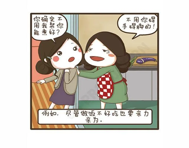第22话 敏感节日 第20页
