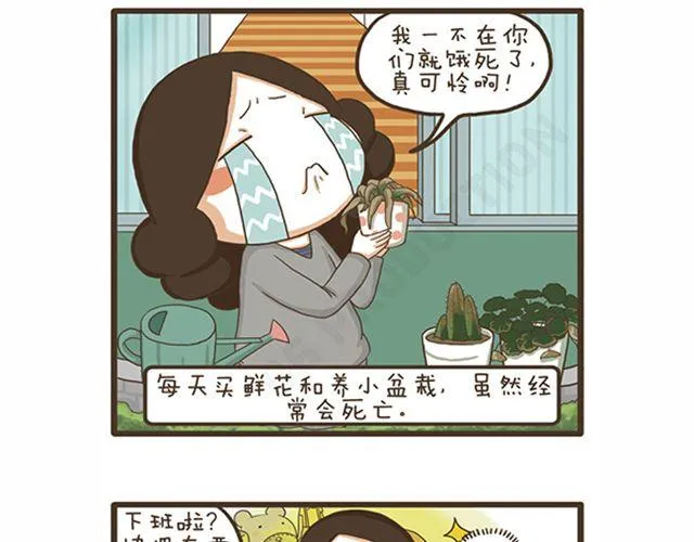 第22话 敏感节日 第21页