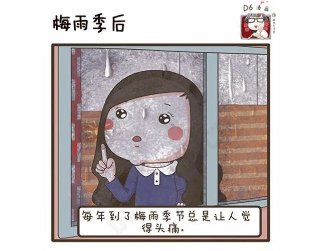 第22话 敏感节日 第23页