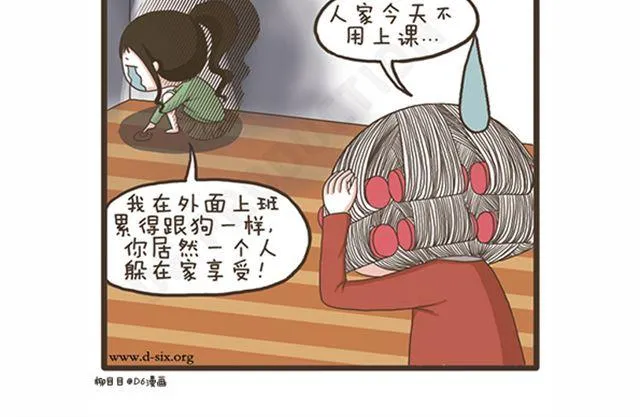 第21话 同人不同命 第4页