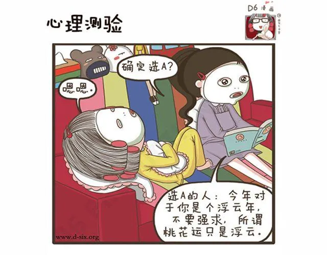 第21话 同人不同命 第13页