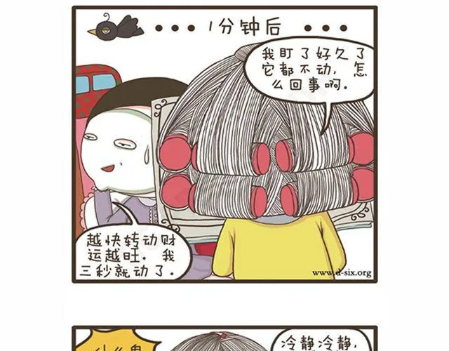 第21话 同人不同命 第15页