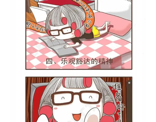 第1话 宅女的生存要素 第5页