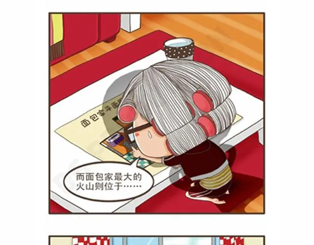 第2话 要健康漂亮的宅 第2页
