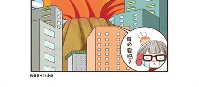 第2话 要健康漂亮的宅 第6页