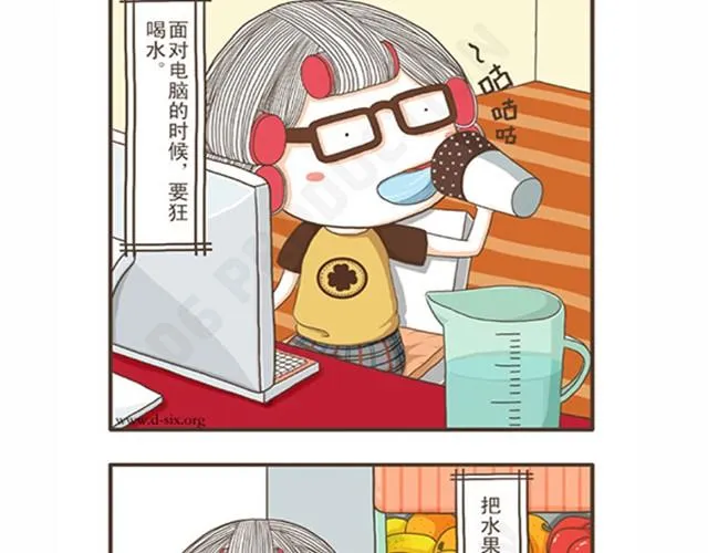 第2话 要健康漂亮的宅 第9页