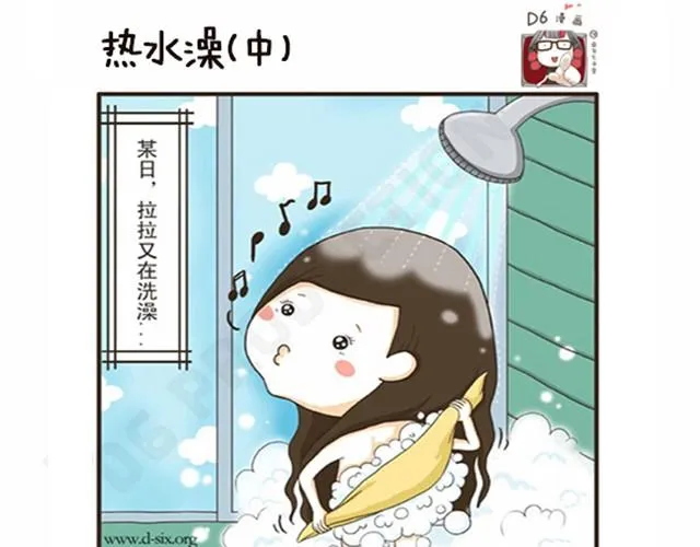 第4话 洗热水澡也能出现意外 第5页