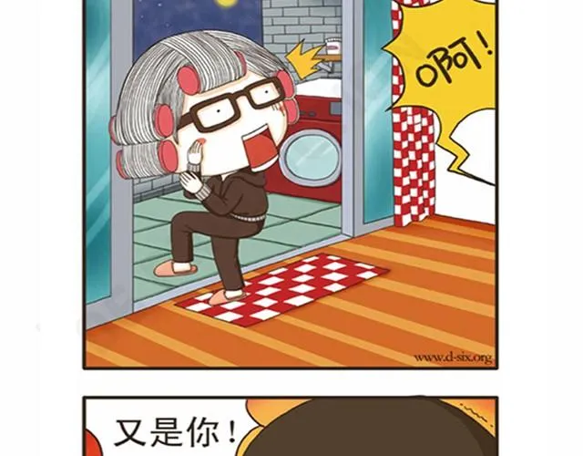第4话 洗热水澡也能出现意外 第7页
