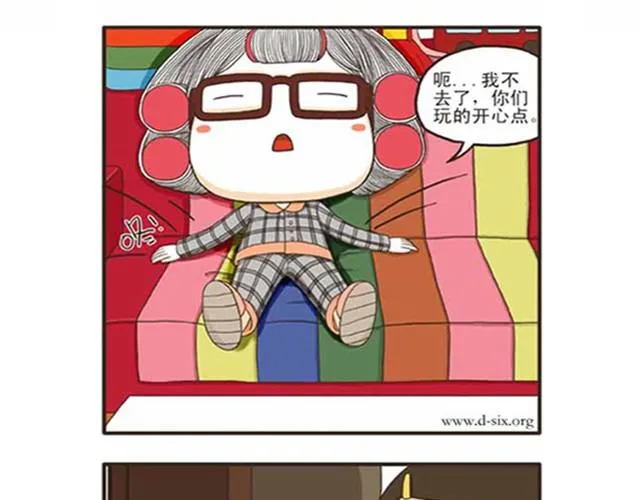 第5话 一个人的星期天 第3页