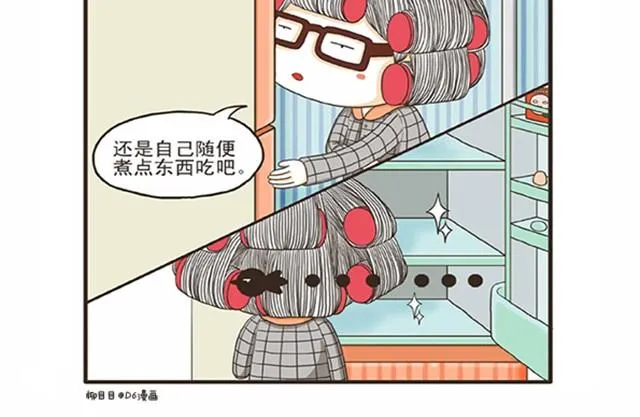 第5话 一个人的星期天 第8页