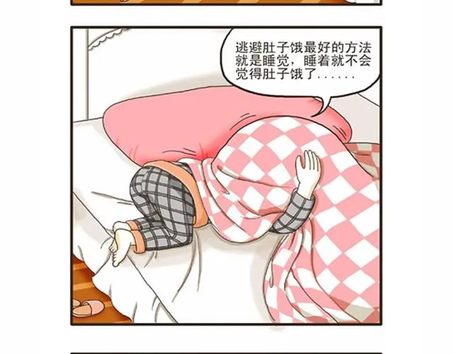 第5话 一个人的星期天 第10页