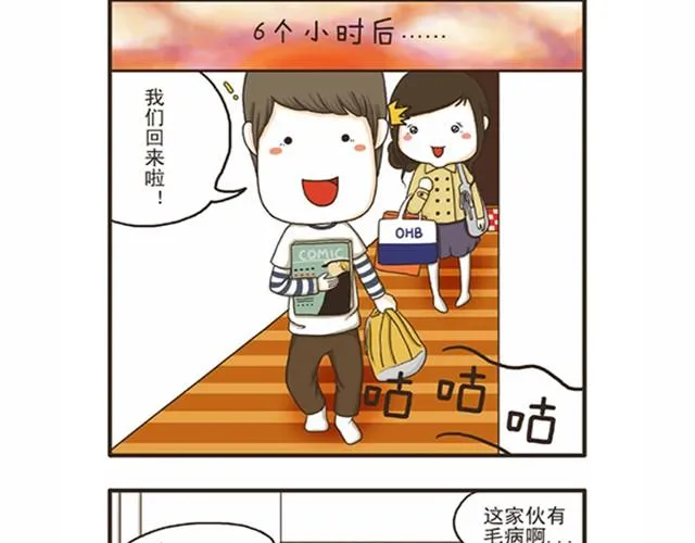第5话 一个人的星期天 第11页