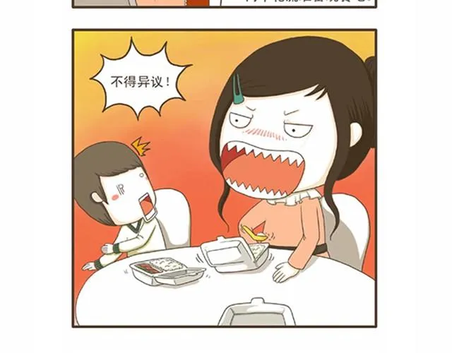 第6话 狐狸仔的创意料理 第2页