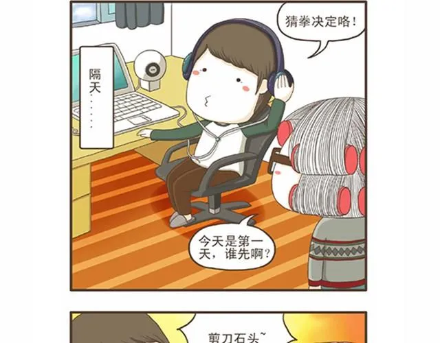 第6话 狐狸仔的创意料理 第3页