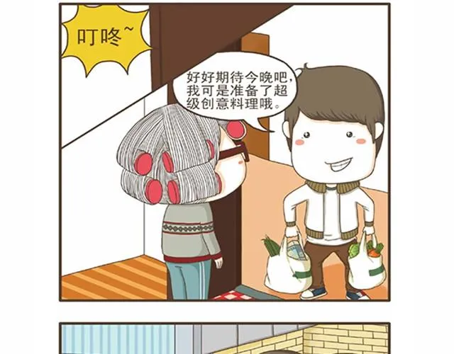 第6话 狐狸仔的创意料理 第7页