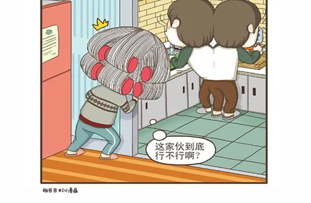 第6话 狐狸仔的创意料理 第8页
