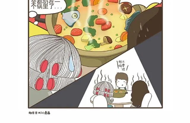 第6话 狐狸仔的创意料理 第12页