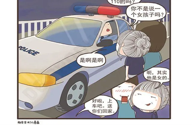 第8话 打的大战 第12页