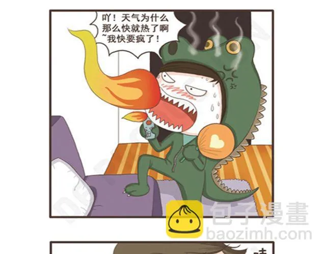 第8话 打的大战 第14页