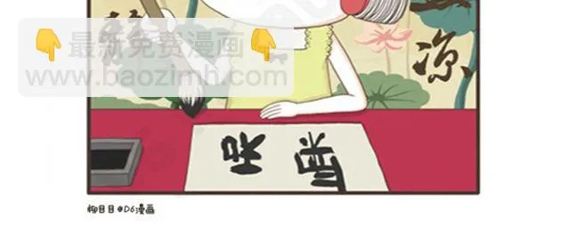 第8话 打的大战 第18页