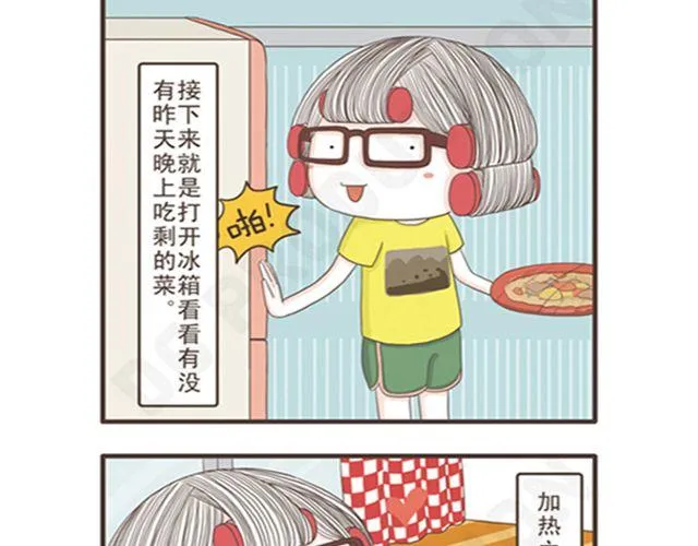 第9话 幸运的面包 第3页