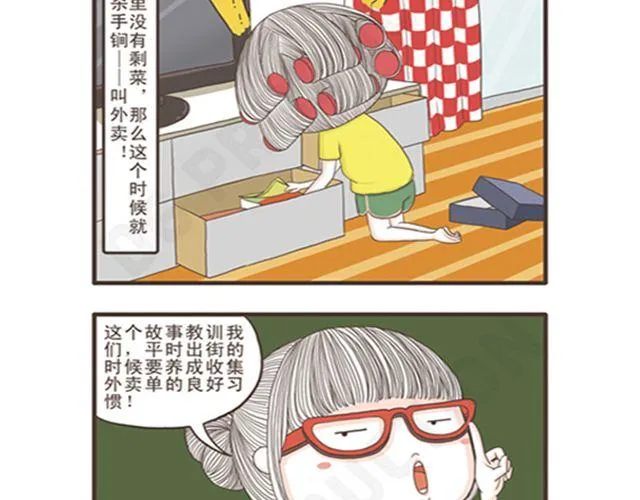 第9话 幸运的面包 第5页