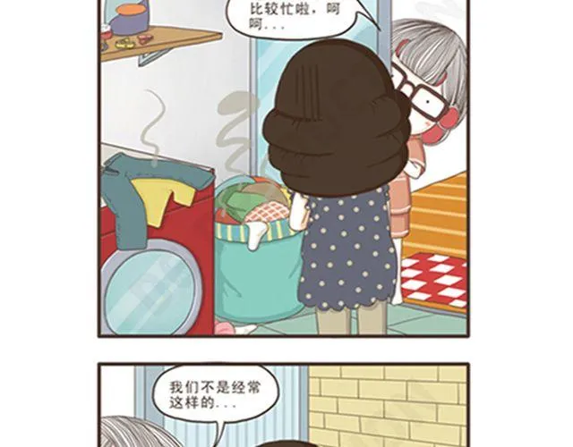 第9话 幸运的面包 第9页