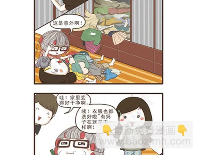 第9话 幸运的面包 第11页
