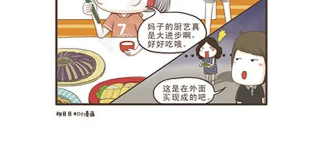 第9话 幸运的面包 第12页