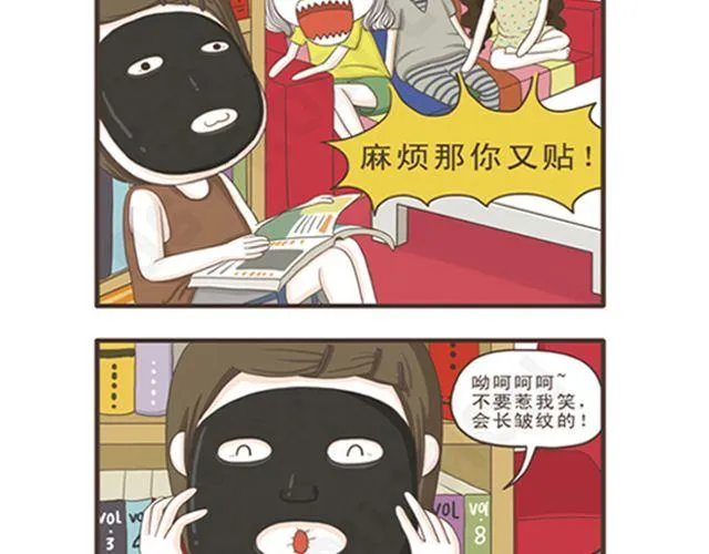 第9话 幸运的面包 第17页