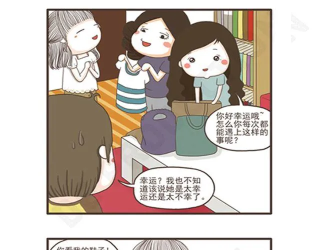 第9话 幸运的面包 第20页