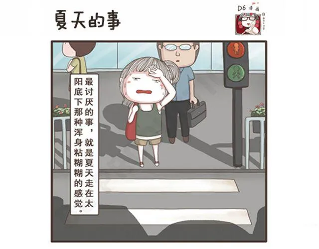 第9话 幸运的面包 第31页
