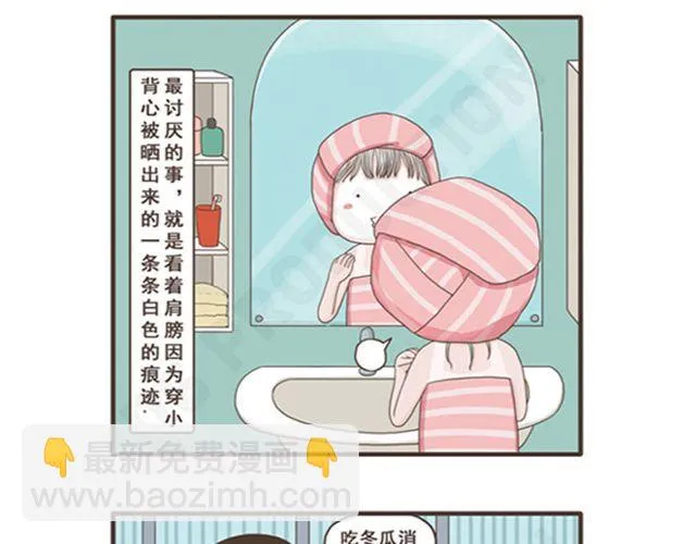 第9话 幸运的面包 第32页
