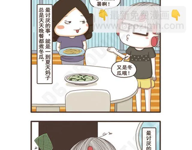 第9话 幸运的面包 第33页