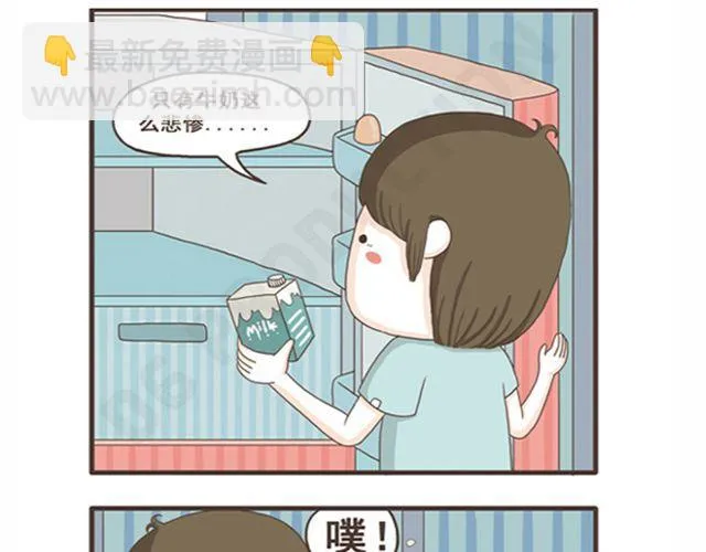 第10话 宅女养成 第3页