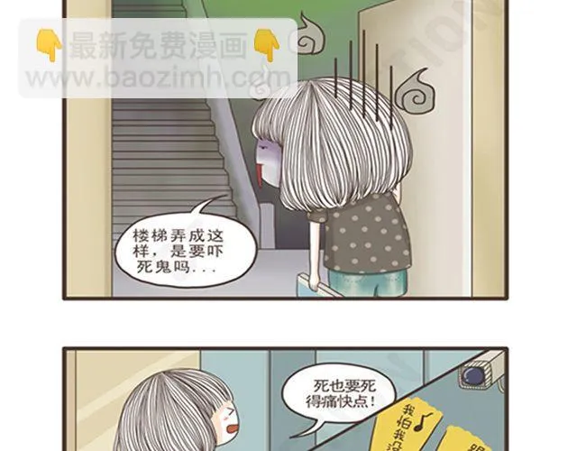 第10话 宅女养成 第12页