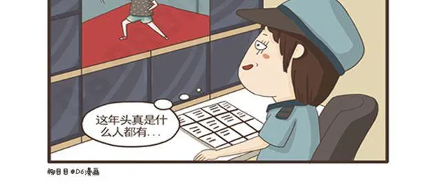 第10话 宅女养成 第14页
