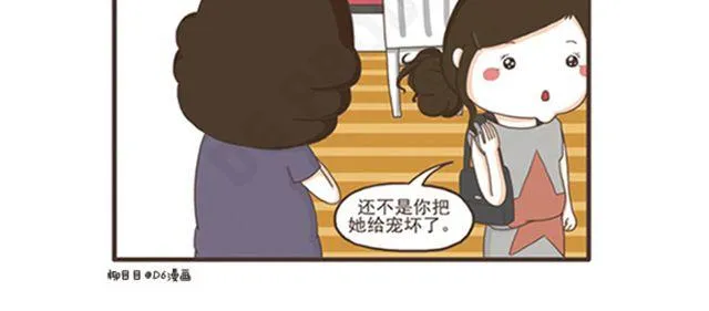 第10话 宅女养成 第26页