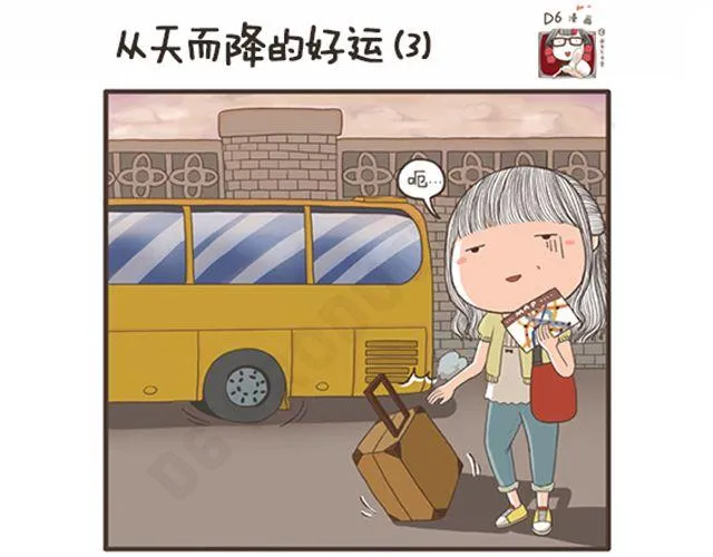 第11话 减肥大计 第25页