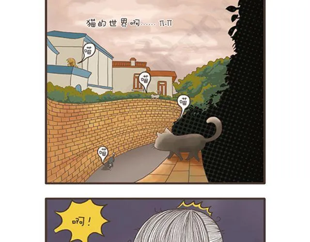 第11话 减肥大计 第27页
