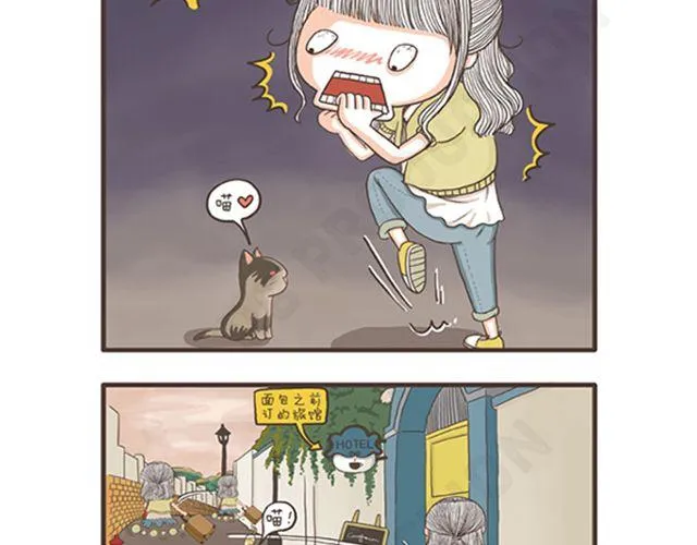 第11话 减肥大计 第28页