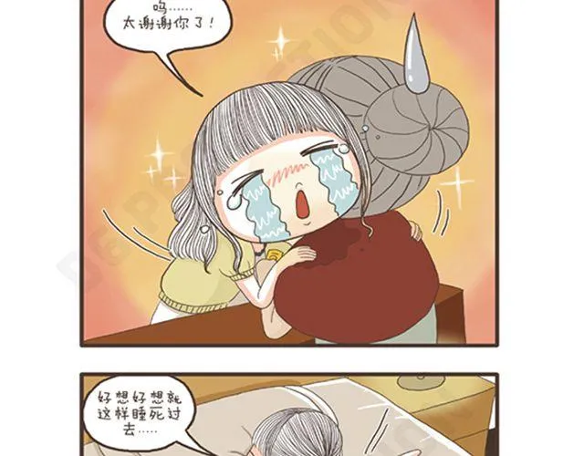 第11话 减肥大计 第33页