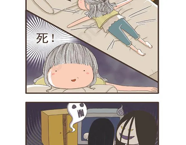 第11话 减肥大计 第34页
